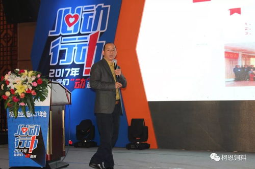 朱開明董事長當(dāng)選中國林牧漁業(yè)經(jīng)濟(jì)學(xué)會飼料經(jīng)濟(jì)專業(yè)委員會常務(wù)理事，生物飼料研發(fā)引領(lǐng)行業(yè)創(chuàng)新