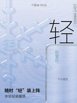 免費(fèi)獲取高質(zhì)量電子產(chǎn)品海報(bào)與廣告設(shè)計(jì)素材——千圖網(wǎng)平面廣告圖片大全