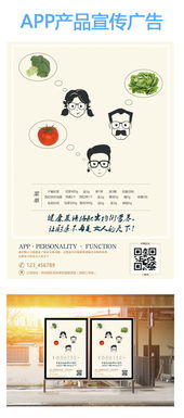 專業設計師的利器 APP產品宣傳廣告系列高清PSD模板