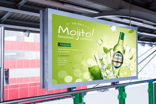 EPS莫吉托飲品廣告展板海報矢量模板高清素材